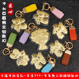 金草莓熊钥匙扣三丽鸥花束手机绳送闺蜜女友 新年节礼物