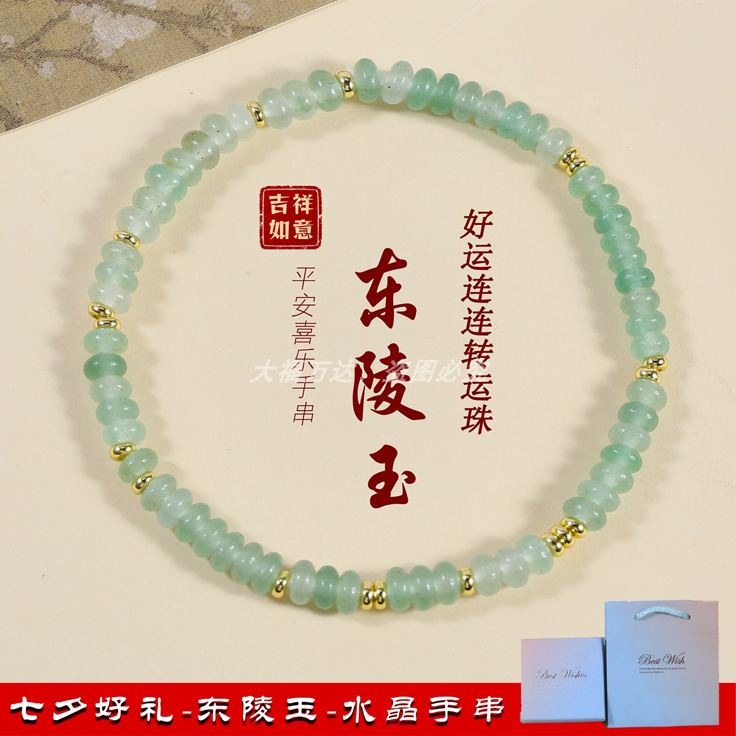 七夕好礼东陵玉算盘珠手串送女友