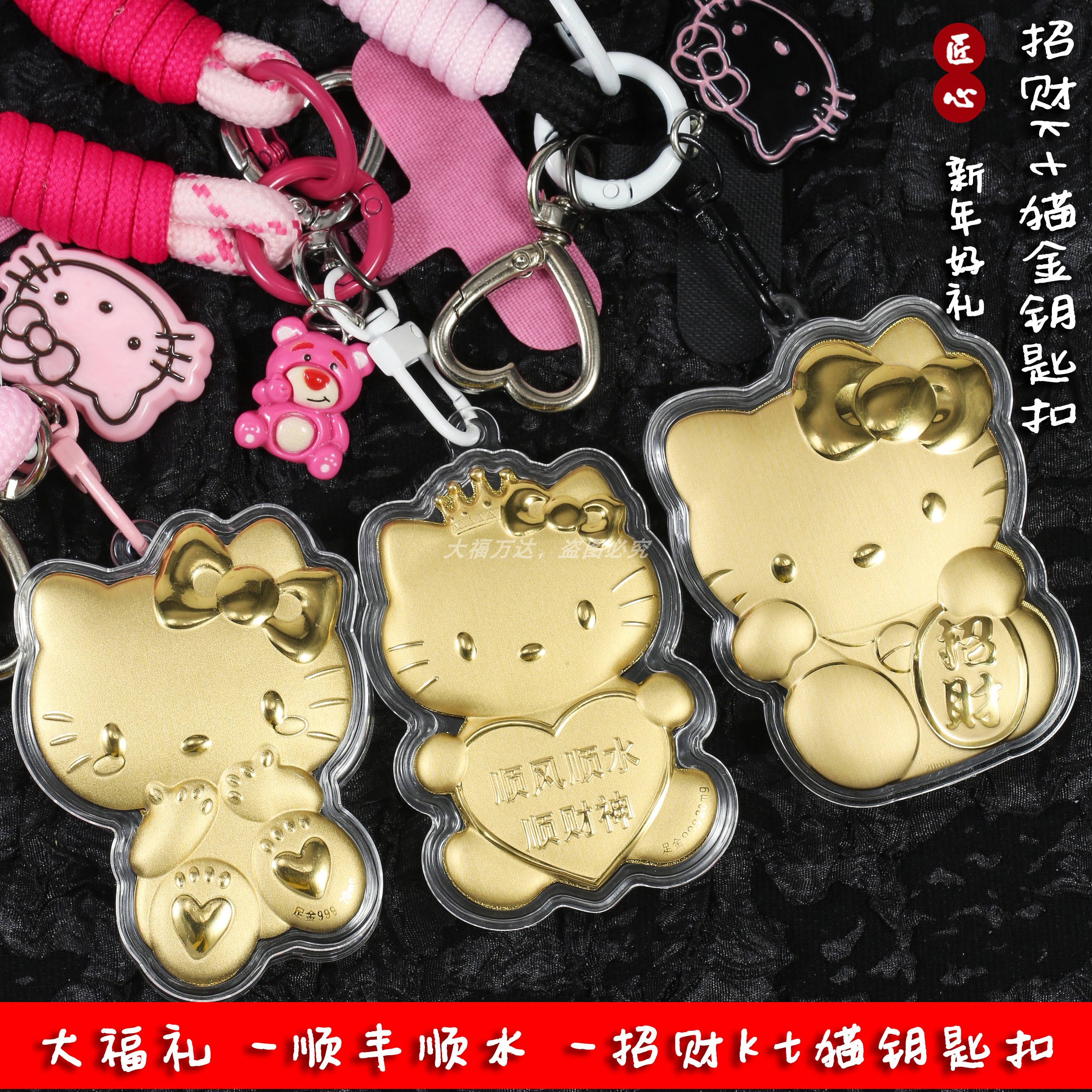 水贝金kt猫钥匙扣黄金来财金招财凯蒂猫包挂件送闺蜜女友公司礼品