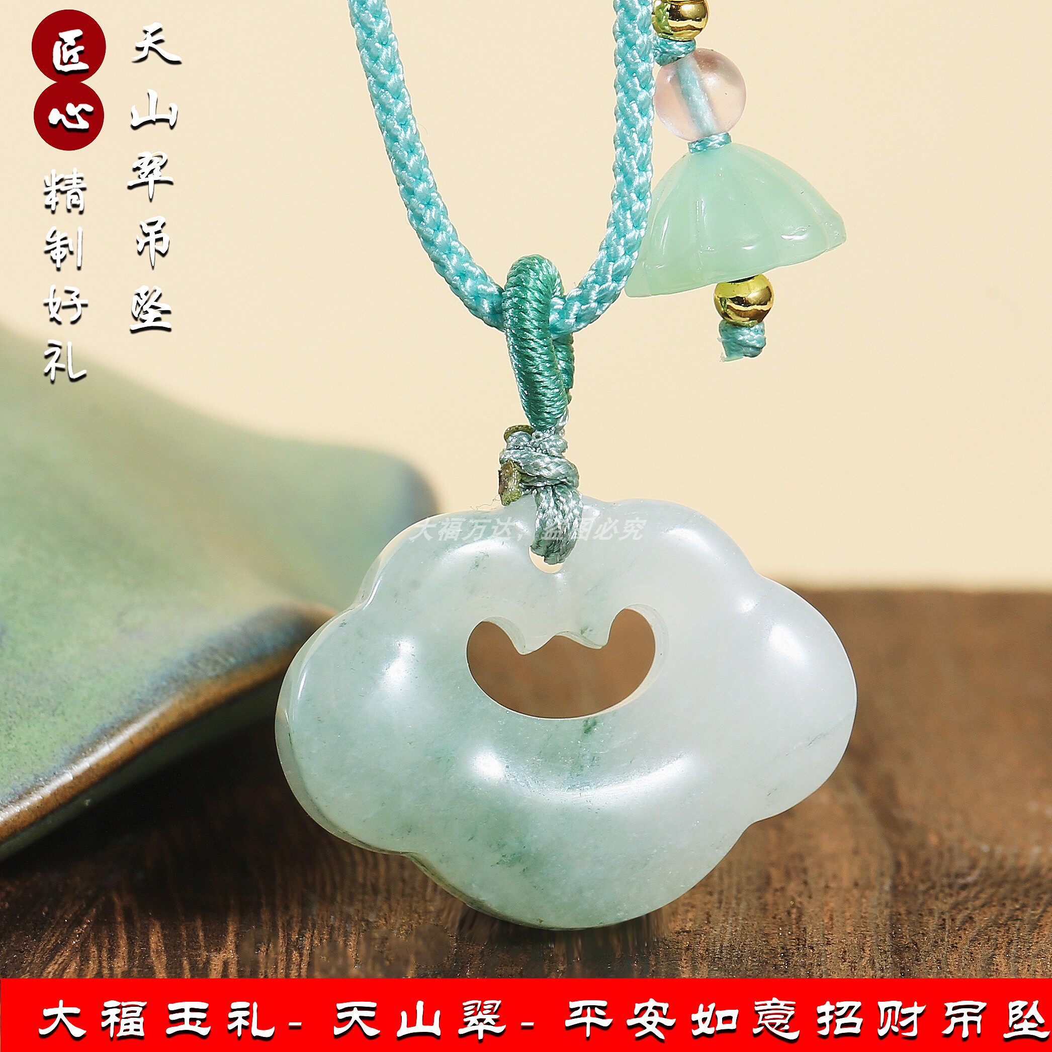天山翠祥云吊坠翠绿高冰玉石平安扣玉石吊坠佛公古风情侣项链挂件