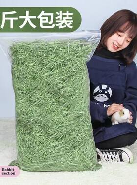 兔草龙猫荷兰猪豚鼠专用晒干提摩西草美提磨牙饲料兔子草