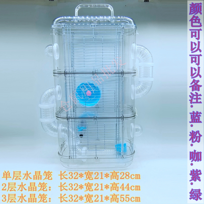 波尔仓鼠水晶外接笼子新品促销