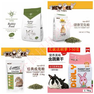 牧草物语提摩西草兔粮800g纽安吉全日兔粮 经典成兔2.5kg 幼兔粮