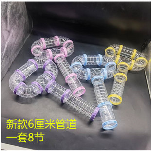 仓鼠外接管道玩具特价包邮U型管I型直管T型管金丝熊笼外接DIY隧道