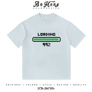 趣味loading 99%进度条读取中美式纯棉短袖T恤衫男装宽松休闲上衣