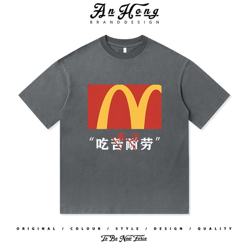 趣味文字吃苦耐劳搞笑小众设计感重磅纯棉短袖T恤衫男装休闲百搭