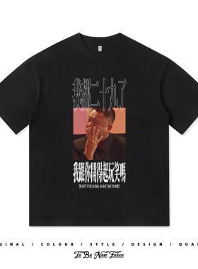 范德彪我都二十九了开玩笑定制李诞同款纯棉短袖男装休闲T恤上衣