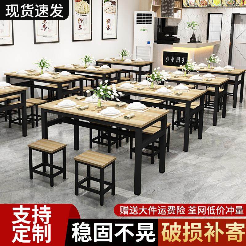 快餐店桌椅餐桌组合小吃店专用长方形早餐店餐厅面馆出租房饭桌子