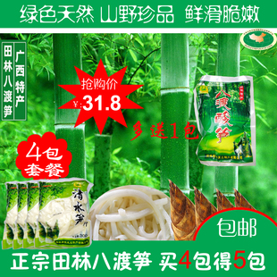 八渡清水笋丝广西田林特产300g鲜脆爽口4包送1包酸笋共发5包包邮