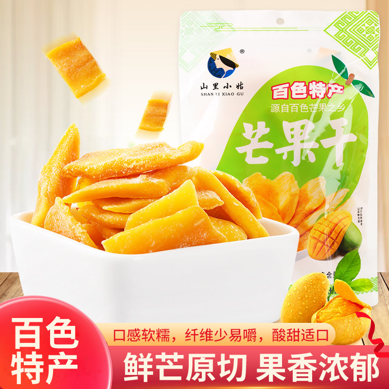 百色特产广西芒果果干原味手撕大肉片单颗粒散装245g休闲零食小吃