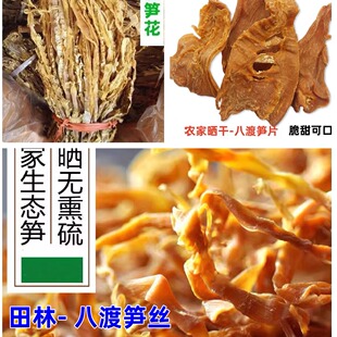2023年新货田林八渡笋干笋丝笋片干货笋尖农家野生竹笋干500g精品