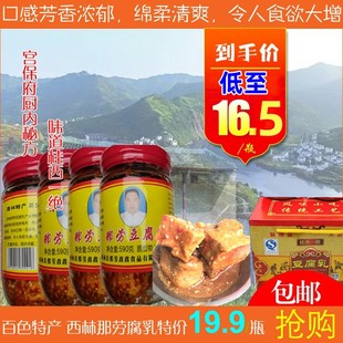 广西西林那劳豆腐乳百色特产590g香辣豆腐乳乡间配方制作开胃拌饭