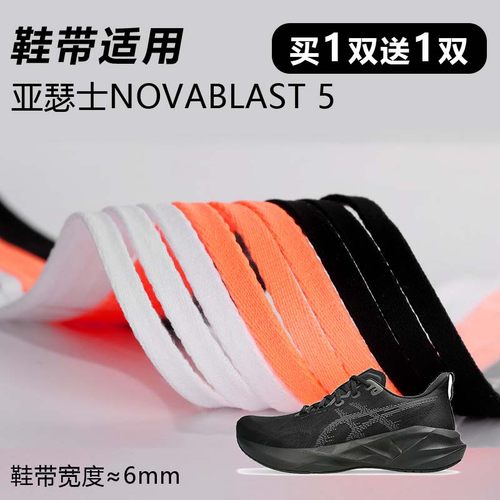 细窄6mm鞋带跑鞋鞋带运动鞋鞋绳