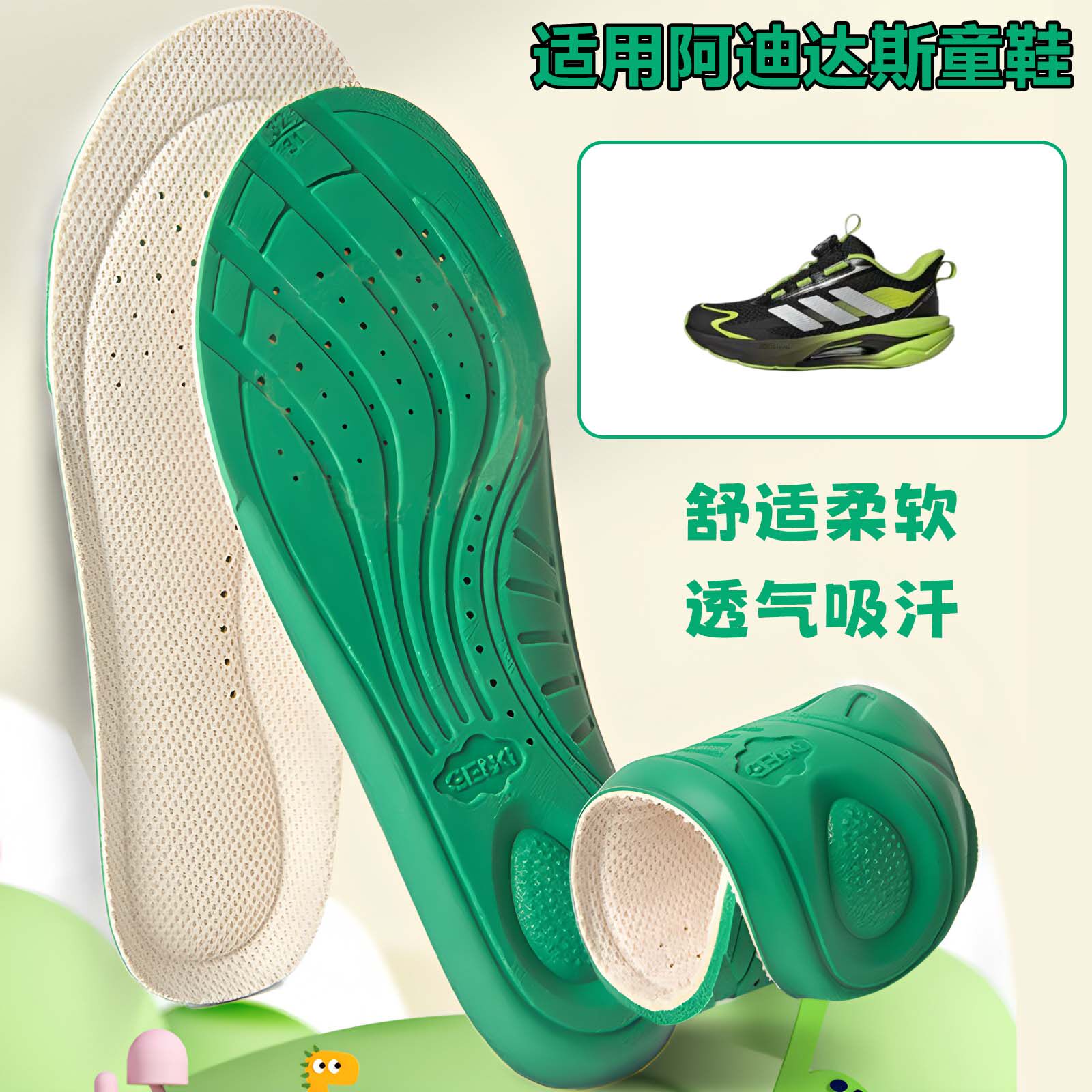适用阿迪达斯儿童运动鞋垫可裁剪减震透气吸汗宝宝小孩鞋垫