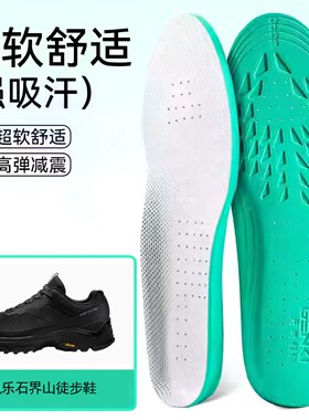 适用凯乐石界山徒步鞋鞋垫高弹缓震吸汗透气运动篮球跑鞋男女