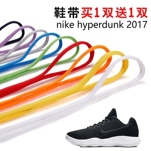 适用hyperdunk 2017半圆鞋带篮球鞋休闲鞋运动鞋跑鞋鞋绳黑白灰色