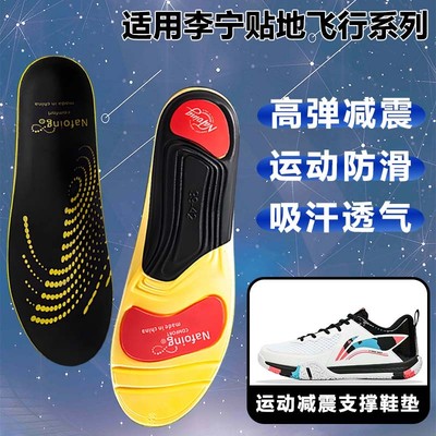 鞋垫羽毛球运动鞋跑步鞋