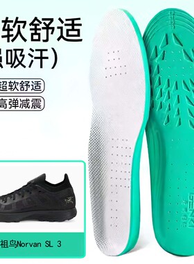 适用始祖鸟Norvan SL 3鞋垫高弹缓震吸汗透气运动篮球跑鞋男女