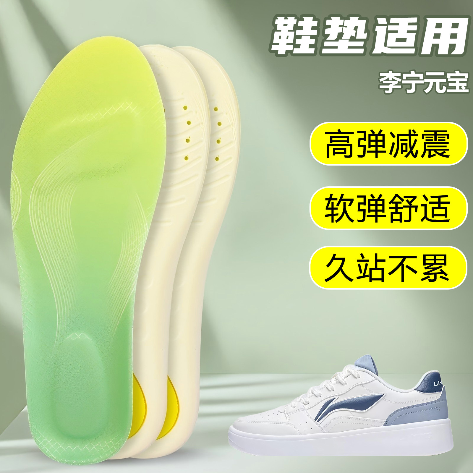 适用李宁元宝鞋垫足弓支撑吸汗防滑久站运动跑鞋篮球鞋