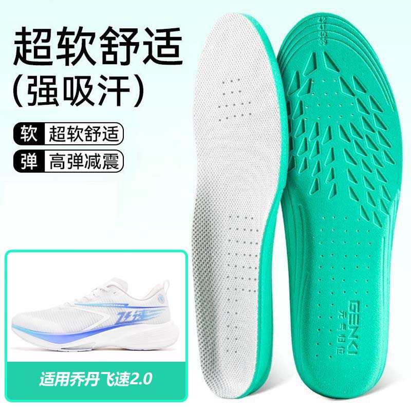 适用乔丹飞速2.0鞋垫高弹缓震吸汗透气运动篮球跑鞋男女