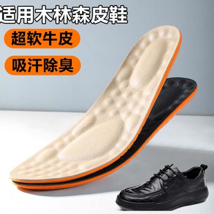 适用木林森皮鞋牛皮鞋垫男士透气吸汗防臭高弹减震软超软舒适全垫
