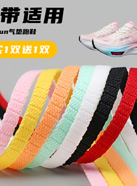 适用UP run鞋带窄5mm黑白桔黄色跑鞋篮球鞋扁平鞋带绳
