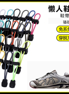 适骆驼武陵溯溪鞋懒人免系鞋带鞋扣弹力松紧一脚鞋绳