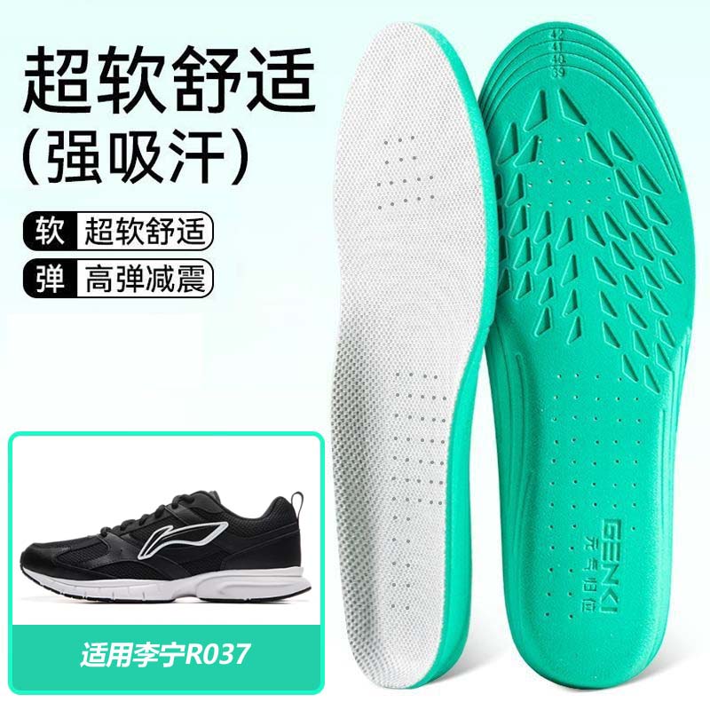 适用李宁R037鞋垫高弹缓震吸汗透气运动篮球跑鞋男女除臭