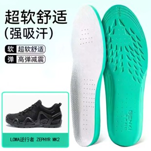 适用LOWA逆行者ZEPHYR MK2鞋垫高弹缓震吸汗透气运动篮球跑鞋男女
