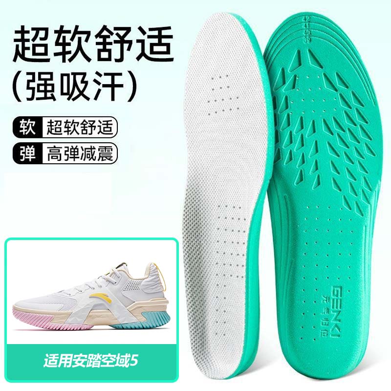 适用安踏空域5鞋垫高弹缓震吸汗透气运动篮球跑鞋男女除臭