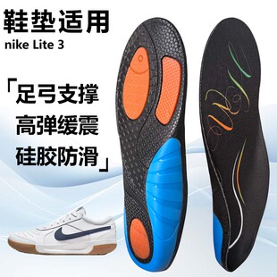 适用nike Lite 3运动鞋垫减震男吸汗扁平足弓全垫足跟矫正鞋垫