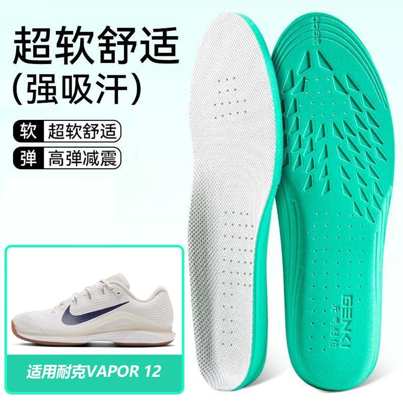 适用匹克态极7.0.鞋垫高弹缓震吸汗透气运动篮球跑鞋男女