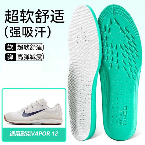 适用匹克态极7.0.鞋垫高弹缓震吸汗透气运动篮球跑鞋男女