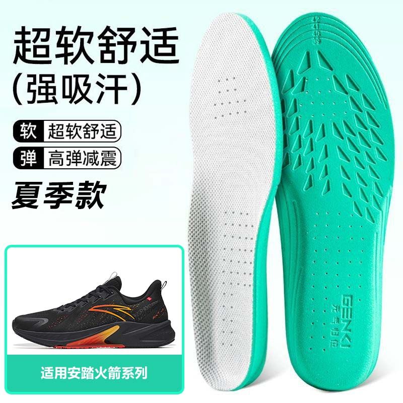 适用安踏火箭4 5 6鞋垫高弹缓震吸汗透气运动篮球跑鞋男女除臭