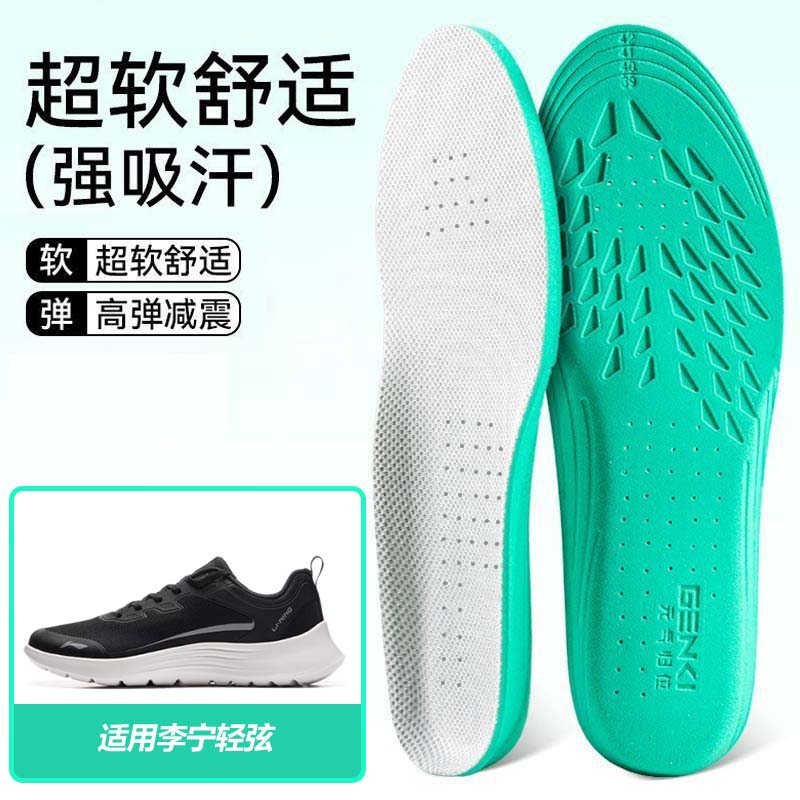 适用李宁轻弦鞋垫高弹缓震吸汗透气运动篮球跑鞋男女除臭