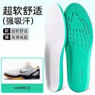 适用kobe5科比五鞋垫高弹缓震吸汗透气运动篮球跑鞋男女