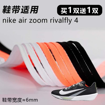 细窄6mm鞋带跑鞋鞋带运动鞋鞋绳