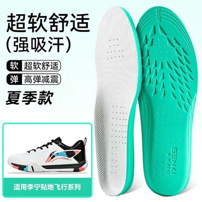 适用李宁贴地飞行SE lite 2羽毛球鞋鞋垫高弹缓震吸汗透气运动