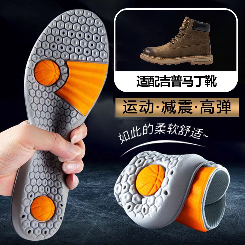 适配jeep吉普马丁靴鞋垫运动减震透气踩屎感软底舒适篮球鞋跑步鞋