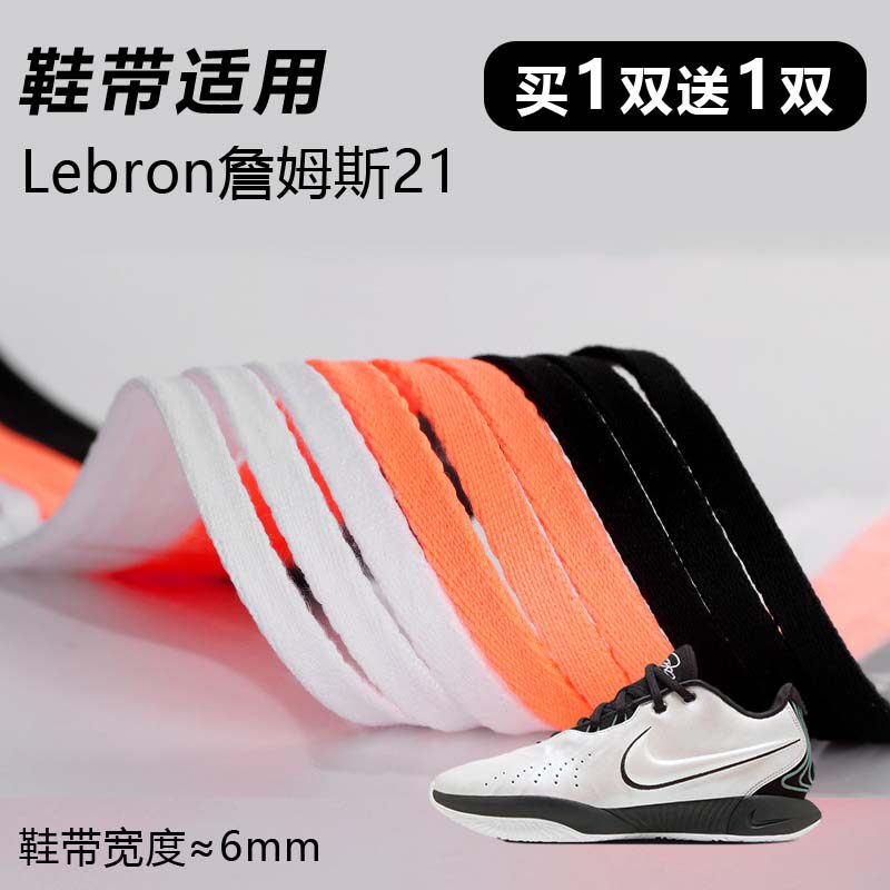 细窄6mm鞋带跑鞋鞋带运动鞋鞋绳