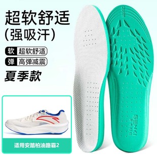 适用安踏柏油路霸2鞋垫高弹缓震吸汗透气运动篮球跑鞋男女除臭
