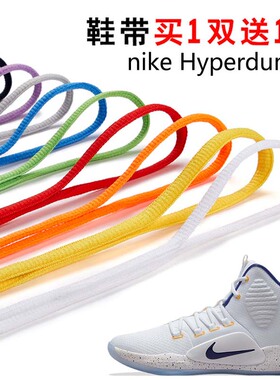 适用nike Hyperdunk X半圆鞋带篮球鞋休闲鞋运动跑鞋鞋绳黑白灰色