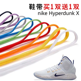 适用nike Hyperdunk X半圆鞋带篮球鞋休闲鞋运动跑鞋鞋绳黑白灰色
