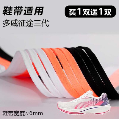 细窄6mm鞋带跑鞋鞋带运动鞋鞋绳