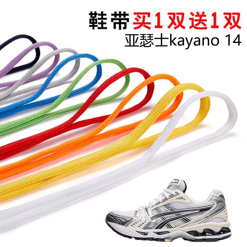 鞋带半圆黑白红灰色篮球鞋带