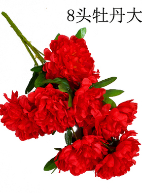 包邮绢花落地装饰家居婚庆路引酒店摆放仿真花牡丹花八头把束大花