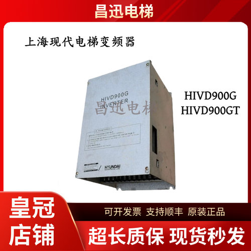 上海现代电梯变频器HIVD900GT
