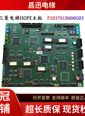 三菱电梯HOPE主板P203701B000G01/G02/G03现货实拍/三菱电梯配件
