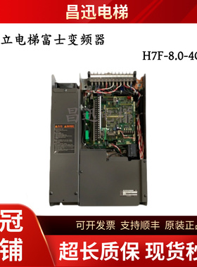 日立电梯HELG7F-4V9-8富士变频器HELG7F-4V9-11 H7F-8.0-4GA7