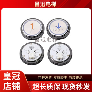 电梯PB28Y311按钮PB29JY0001圆形不锈钢按钮适用西继配件